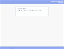Tablet Screenshot of ceo-jp.com