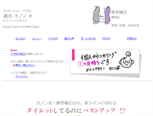 Tablet Screenshot of abs.ceo-jp.com